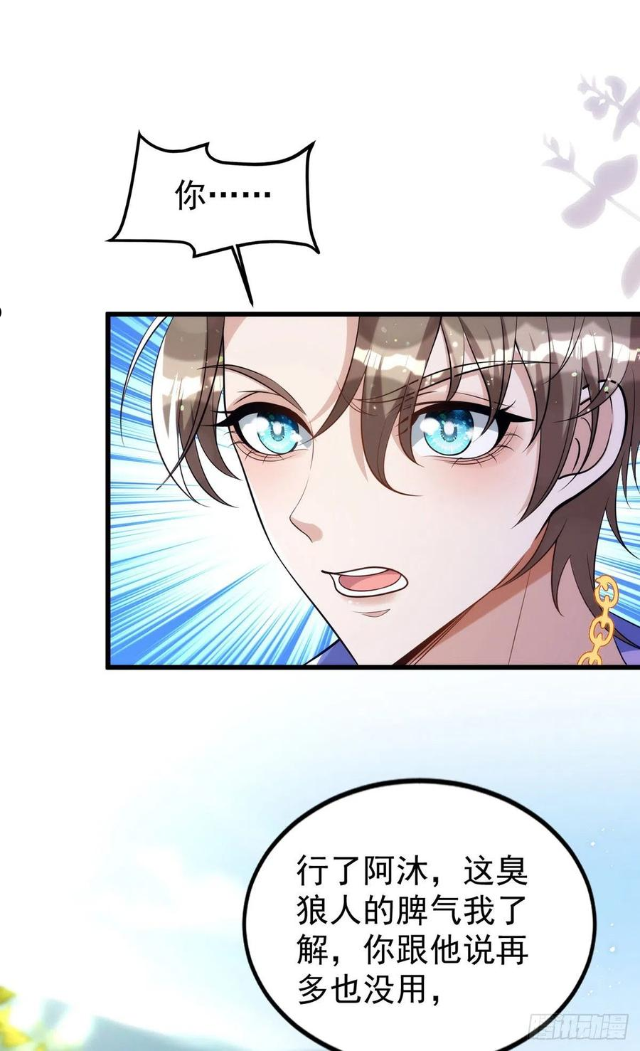 第114话 你的心的确很软啊3