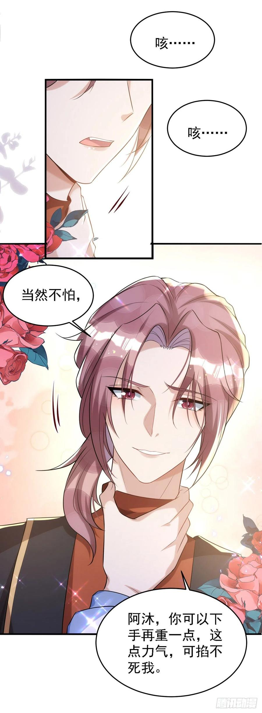 第116话 重订契约3