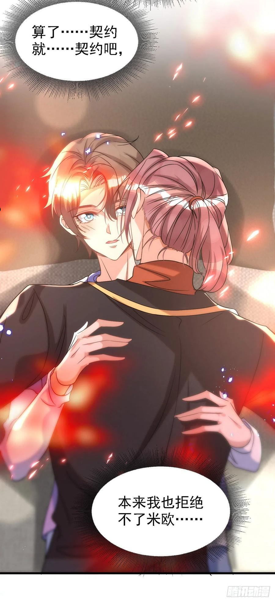 第116话 重订契约1