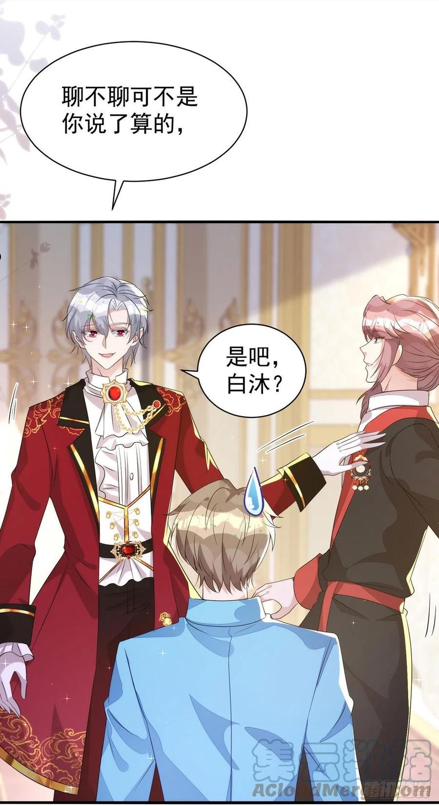 第134话 你喜欢他吗？4