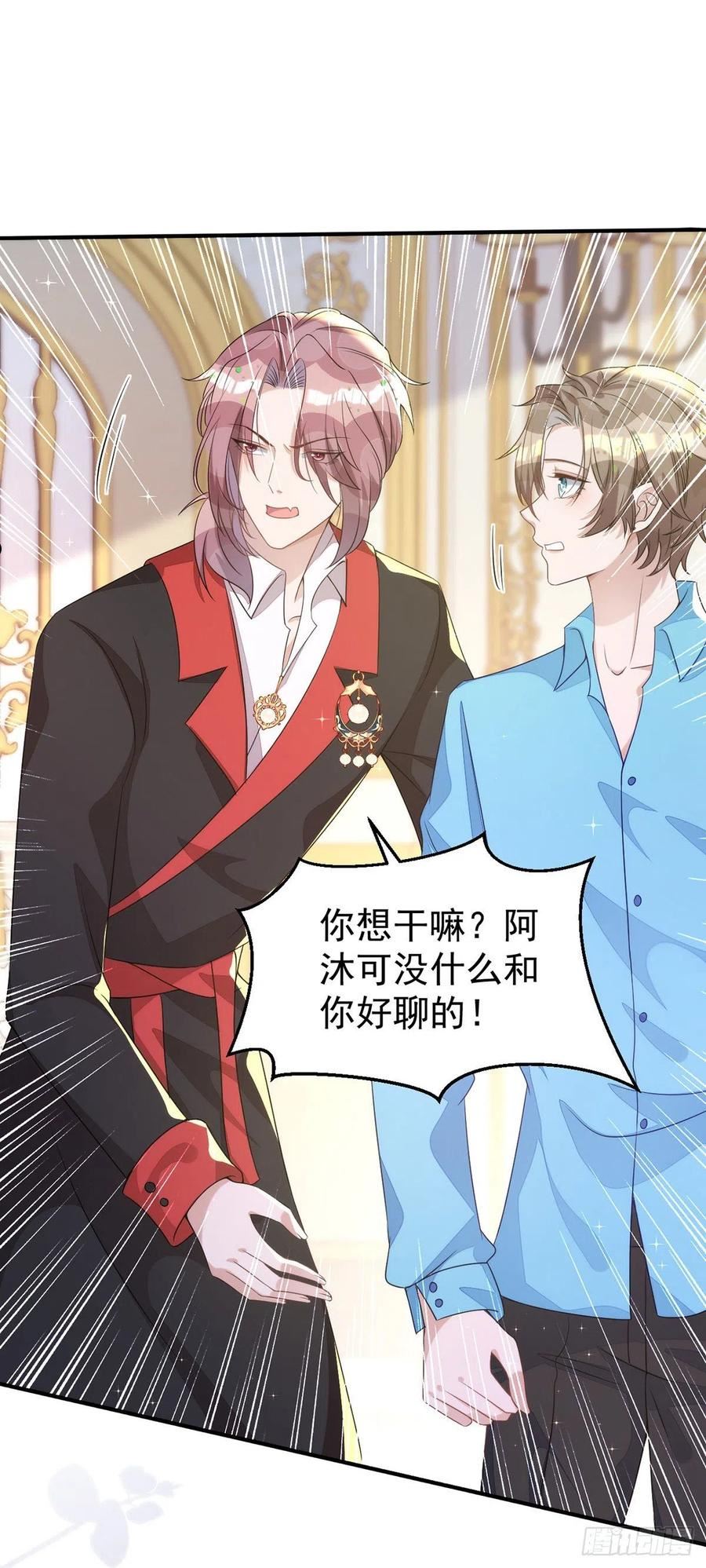 第134话 你喜欢他吗？3