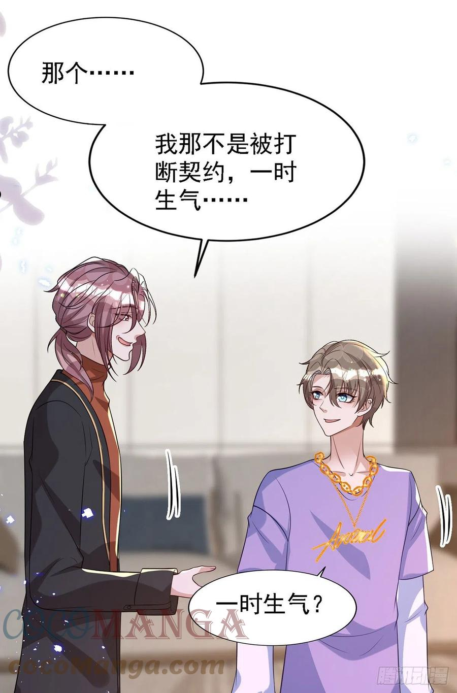第118话 我可乖了4