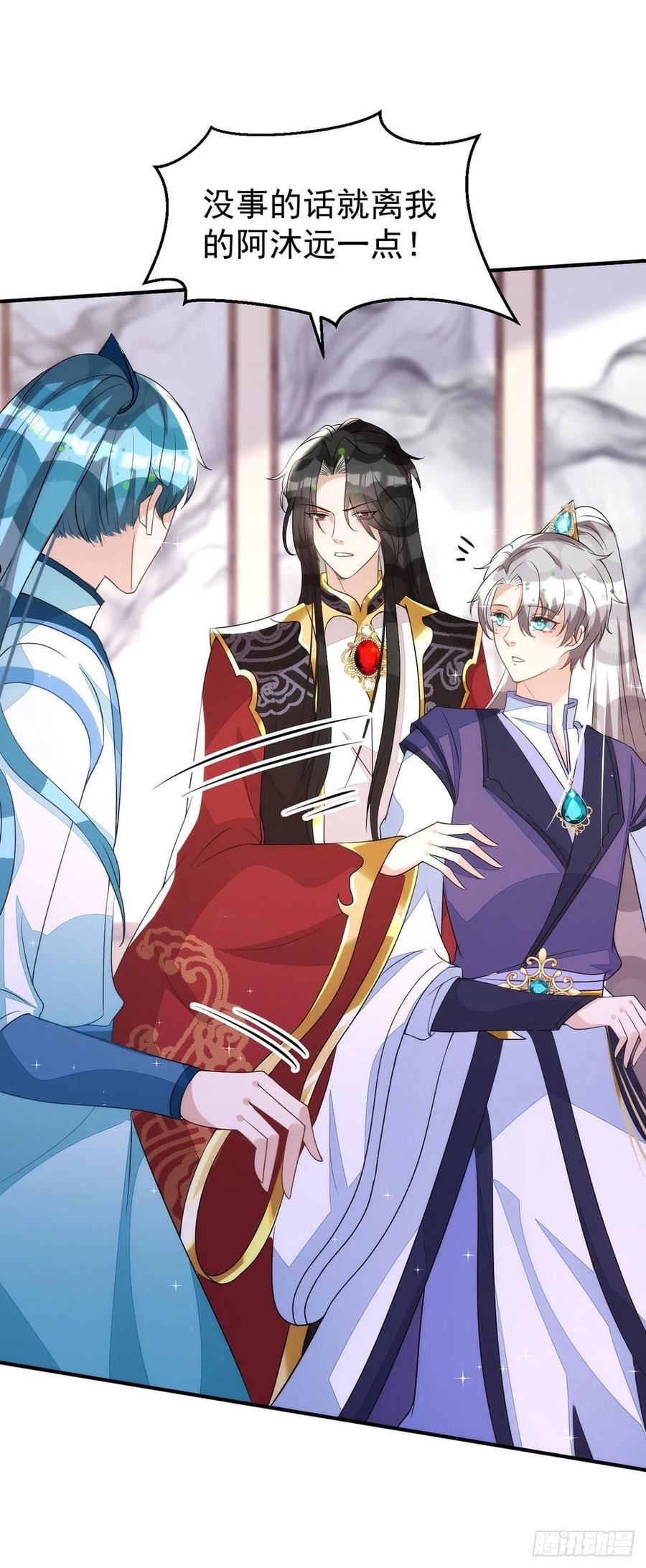 第141话 他一定是故意的3
