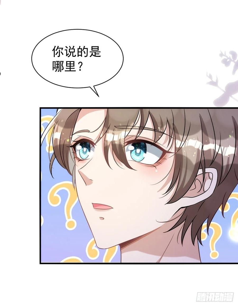 第115话 我的镣铐，是你1