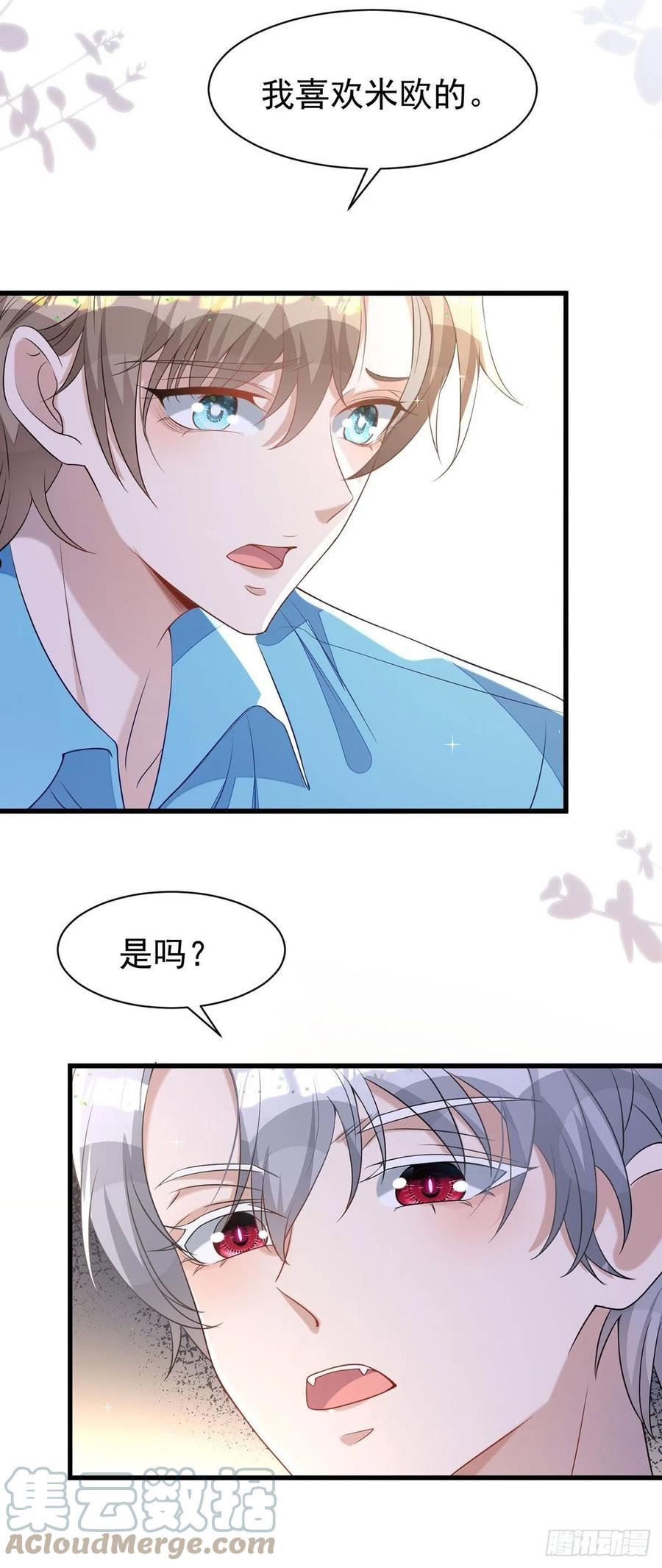 第135话 我喜欢他4
