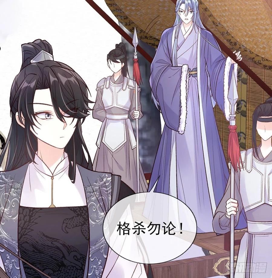 娇媚夫郎，在线绿茶漫画,救命恩人是我娘？5图