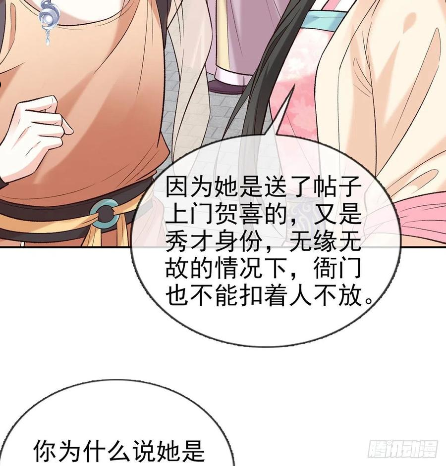 绿茶白莲花在线教学漫画,小心我阉了你5图