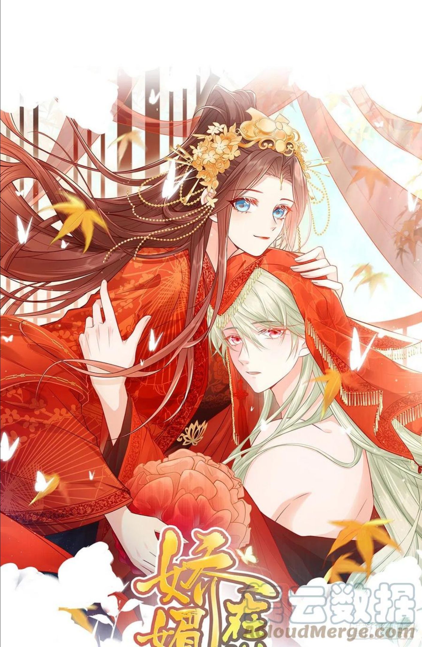 绿茶白莲花在线教学漫画,妻夫一间房1图