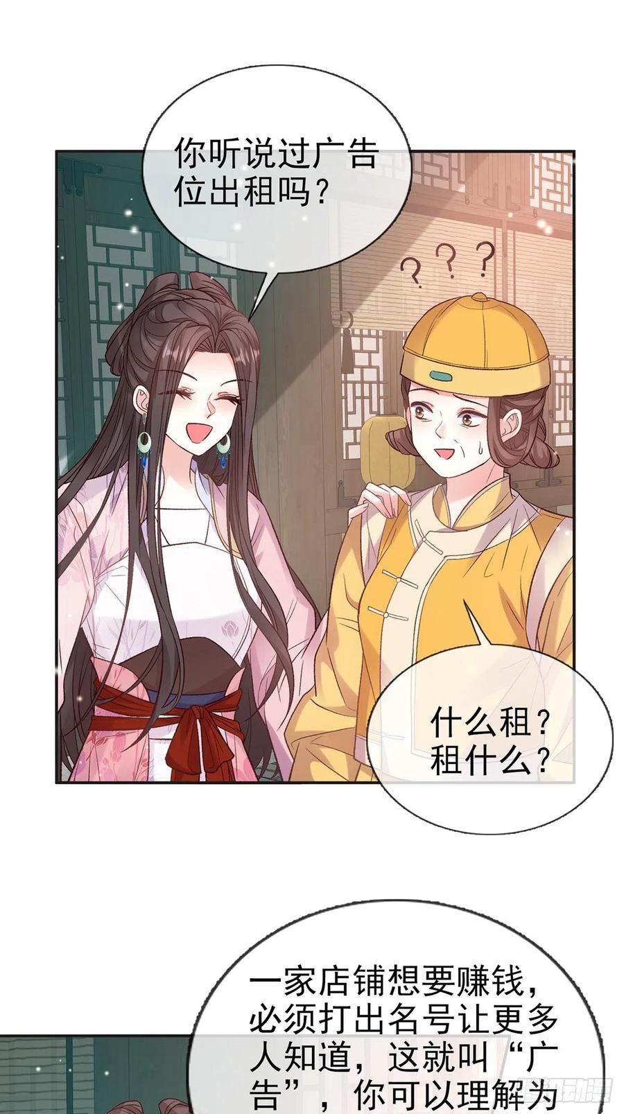 娇媚夫郎在线绿茶漫画,我选择你不穿2图