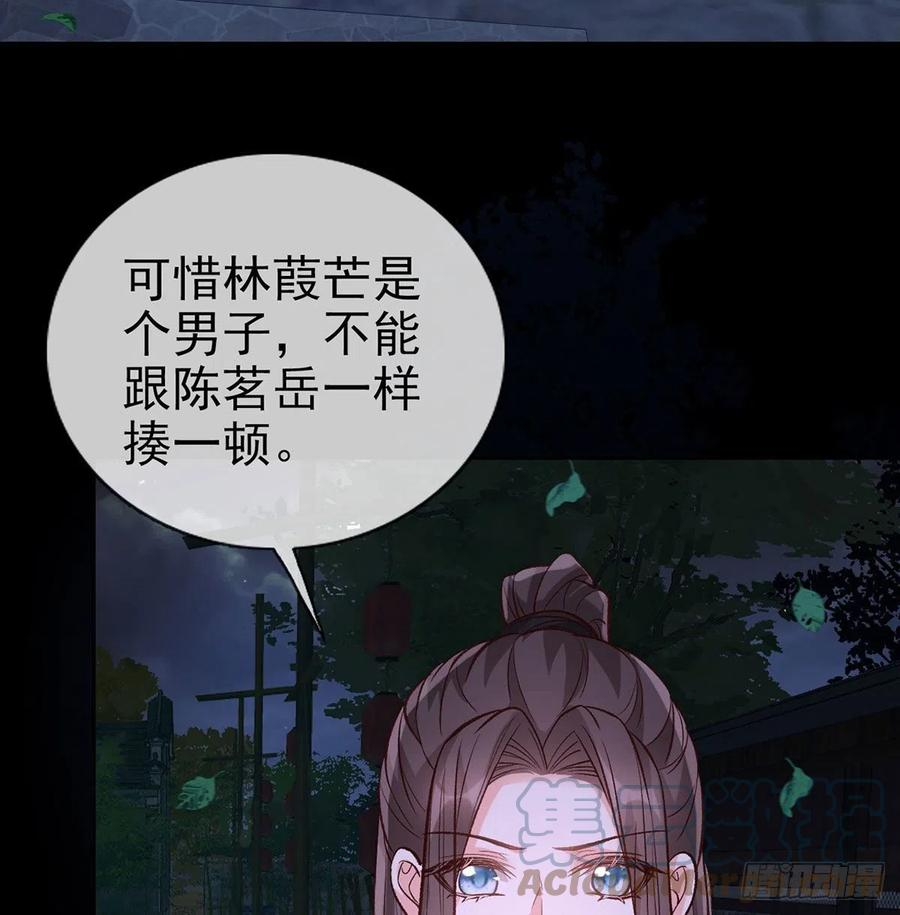 娇媚夫郎在线绿茶漫画免费漫画,亲亲4图