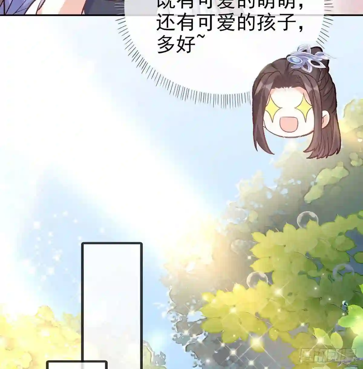 娇媚夫郎，在线绿茶漫画,打的就是你5图