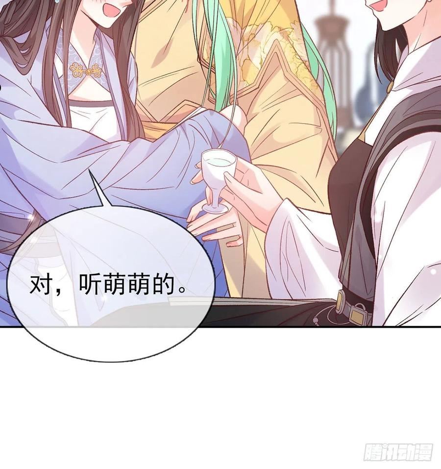 娇媚夫郎，在线绿茶漫画,让萌萌嫁个蠢的2图