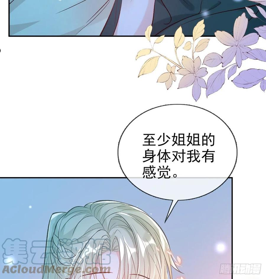 姐姐下次帮我3