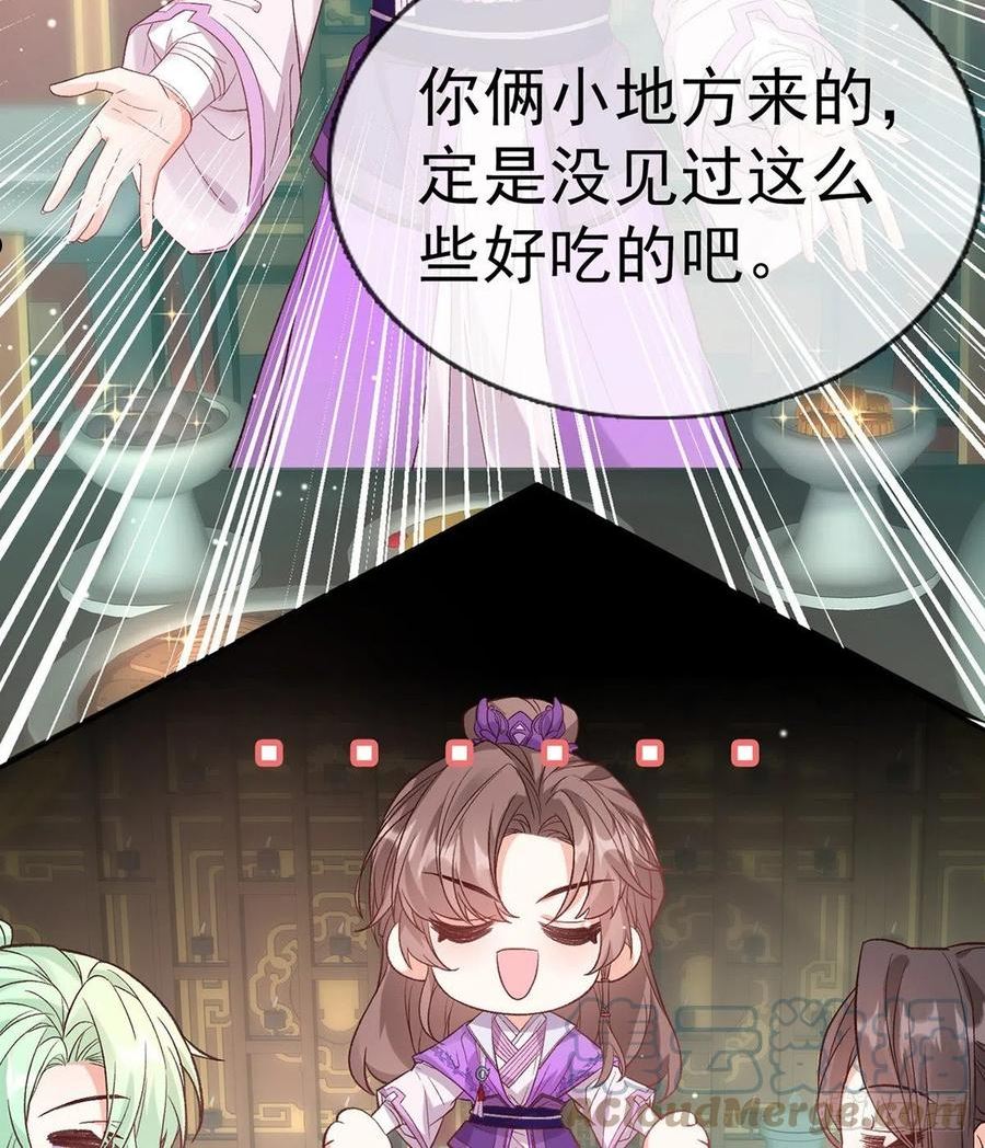 娇媚夫郎，在线绿茶漫画,我更想你4图