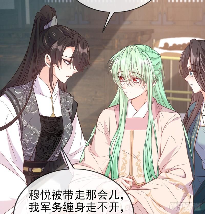 萌萌想和离？4