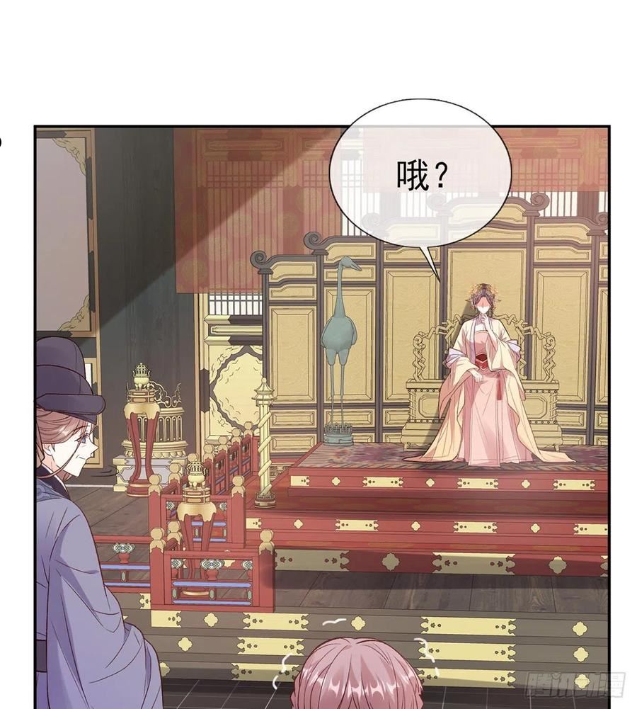 娇媚夫郎，在线绿茶漫画,打马游街5图