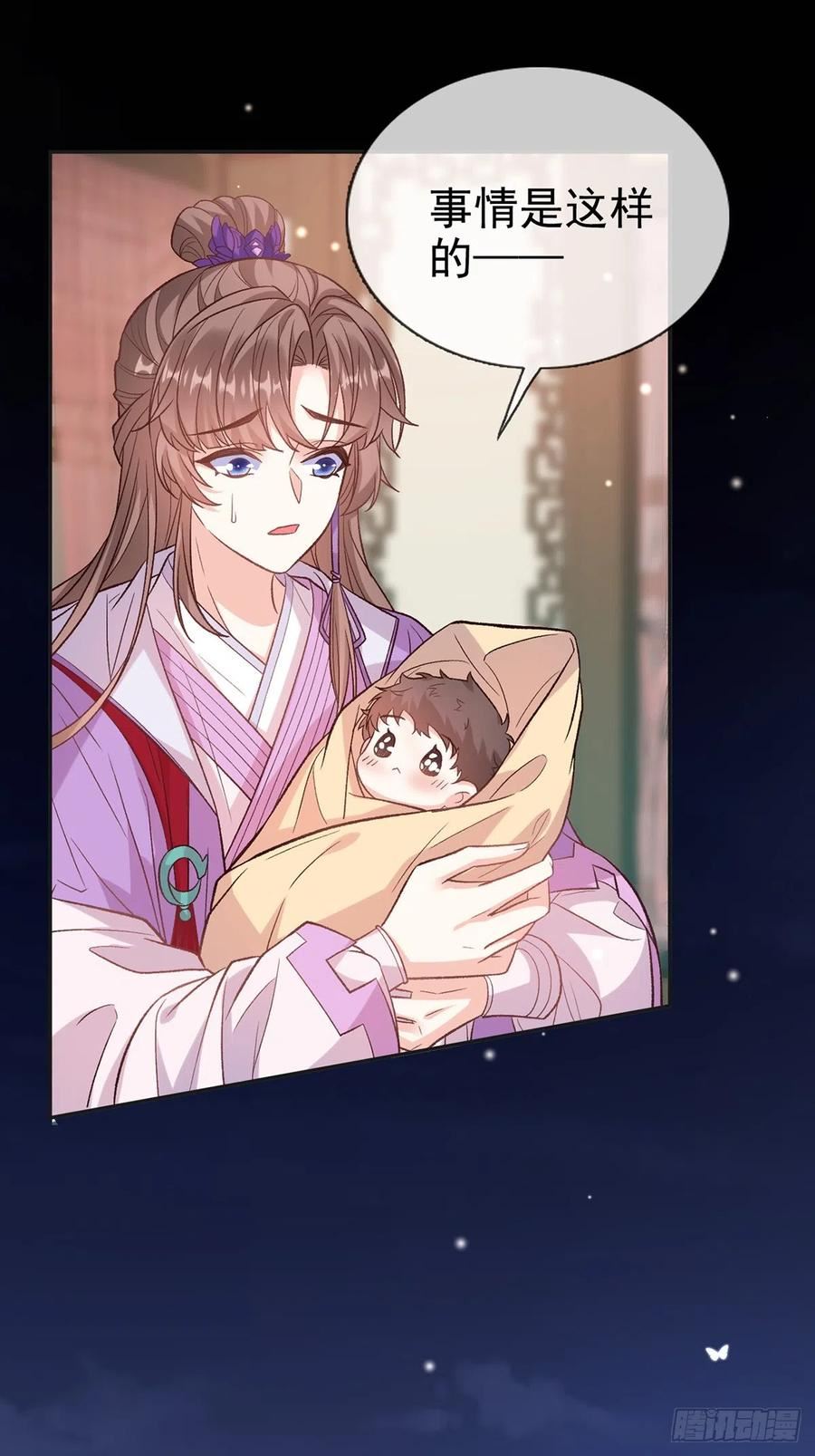 绿茶白莲花在线教学漫画,我想娶你2图