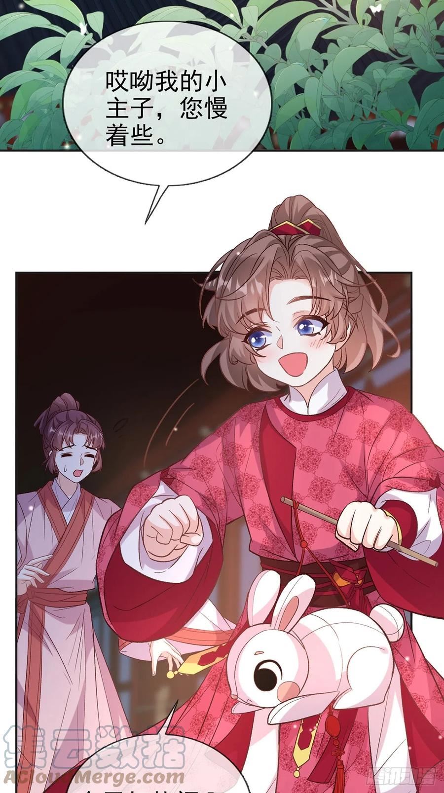 绿茶白莲花在线教学漫画,我想娶你4图