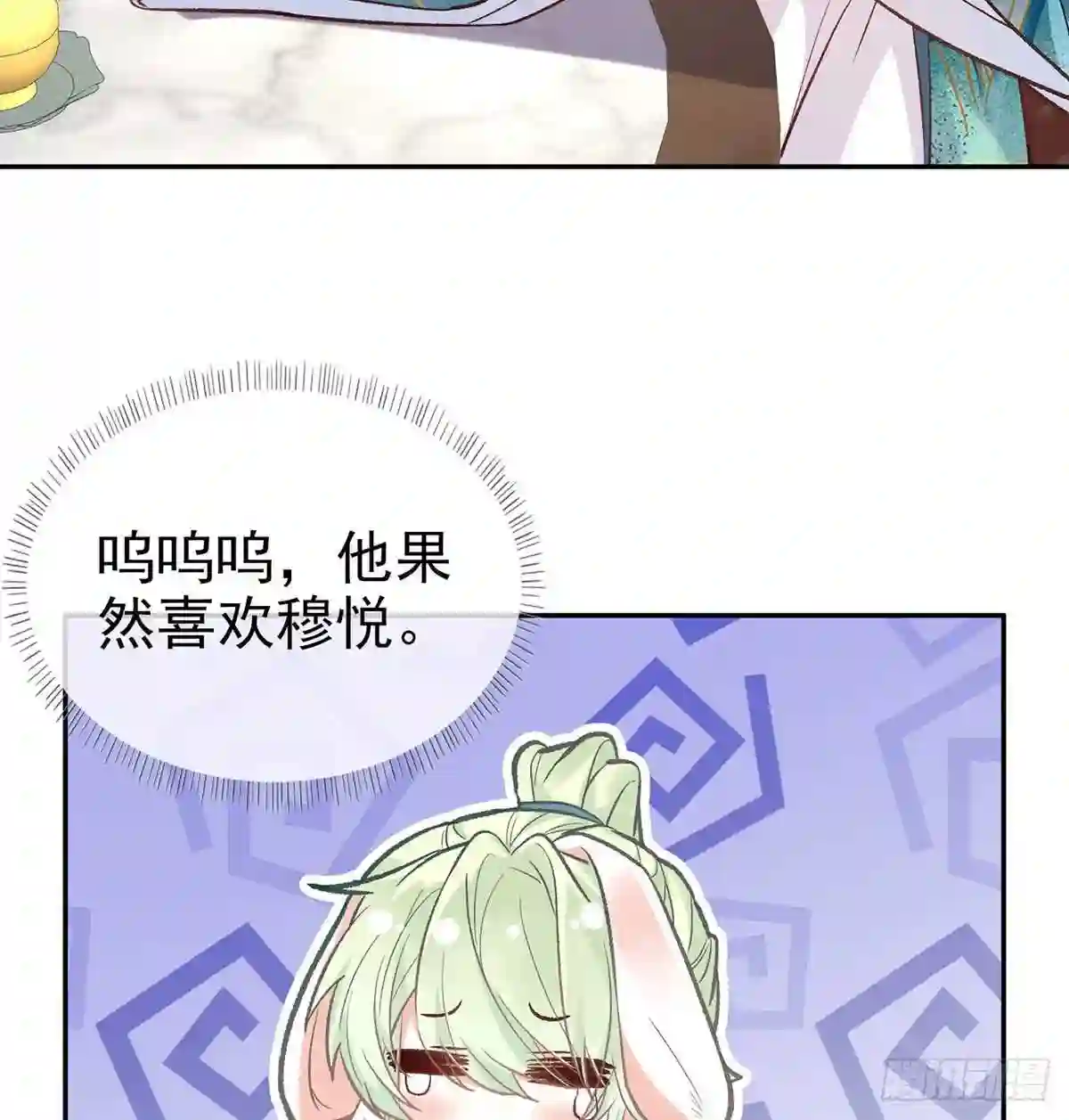 在线绿茶免费下手拉式漫画,绿茶心计5图