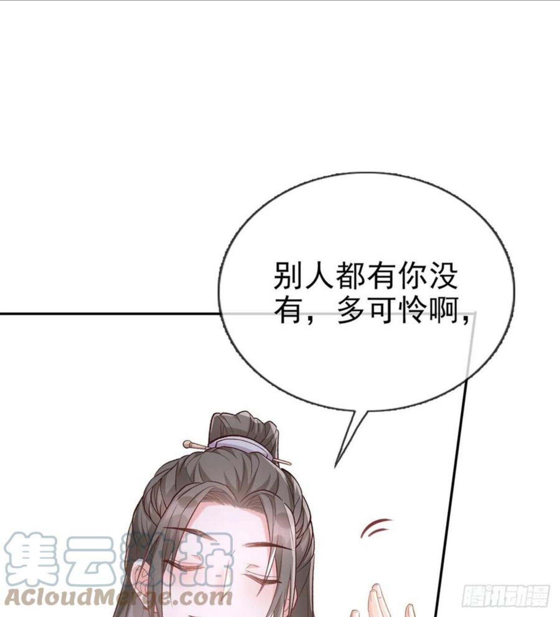 娇媚夫郎，在线绿茶漫画,又直又撩4图