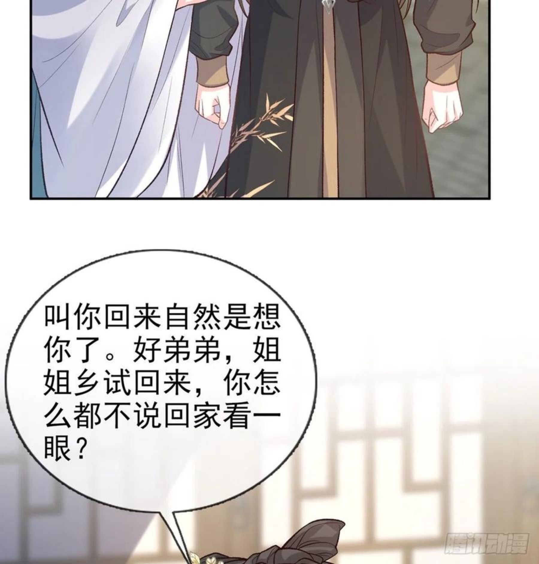 娇媚夫郎在线绿茶漫画,秋闱放榜5图