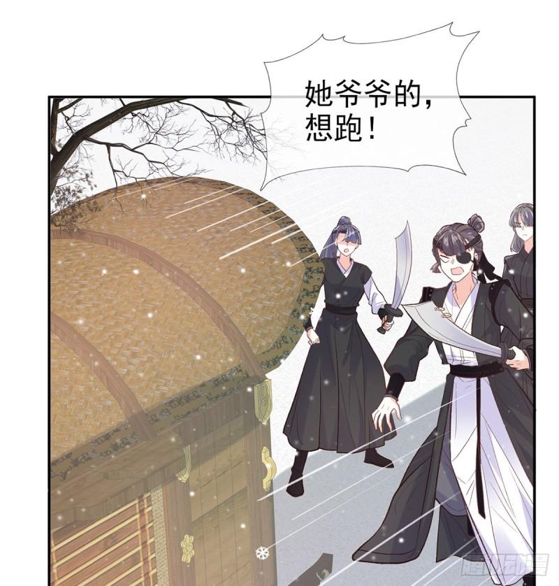 绿茶白莲花在线教学漫画,穆悦要死了2图