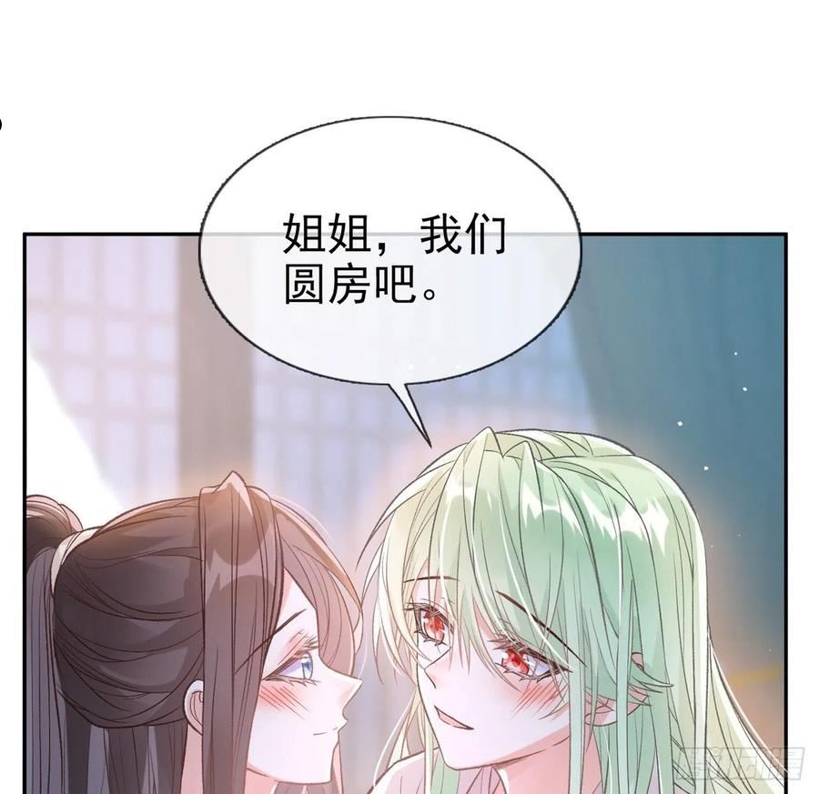 在线绿茶免费下手拉式漫画,姐姐我们开始吧2图