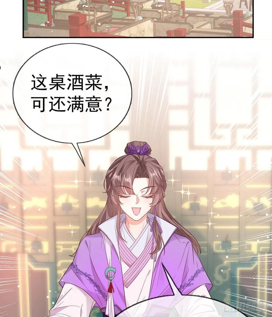娇媚夫郎，在线绿茶漫画,我更想你3图
