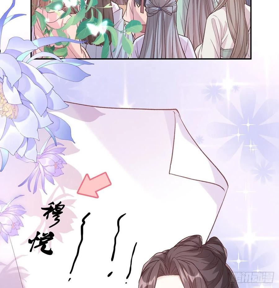 娇媚夫郎在线绿茶漫画免费阅读下拉式奇漫屋漫画,中榜！3图