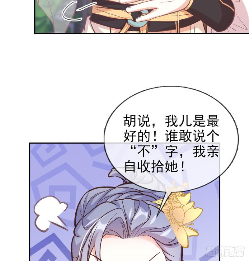 绿茶白莲花在线教学漫画,我也是5图