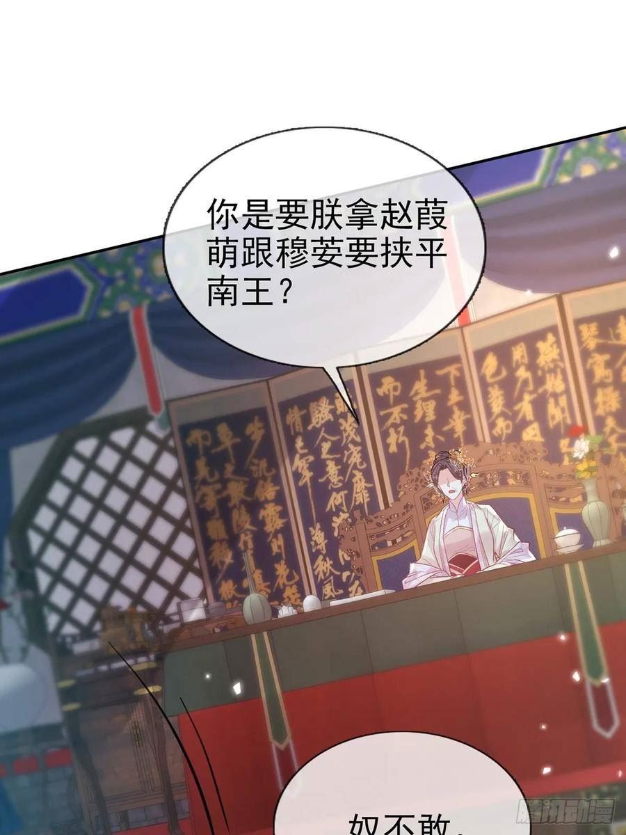 娇媚夫郎在线绿茶漫画,九皇子大婚2图