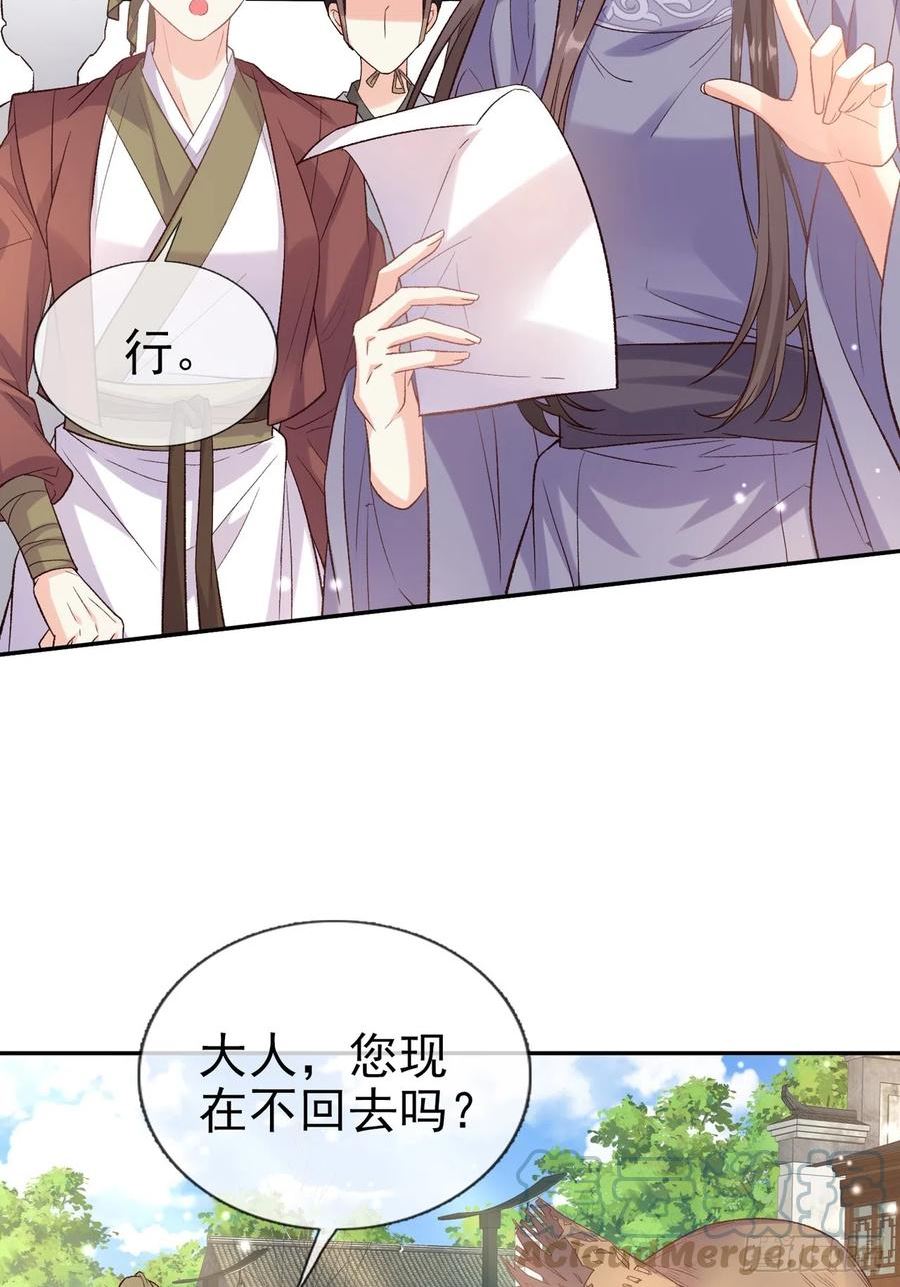 萌萌是悍夫2