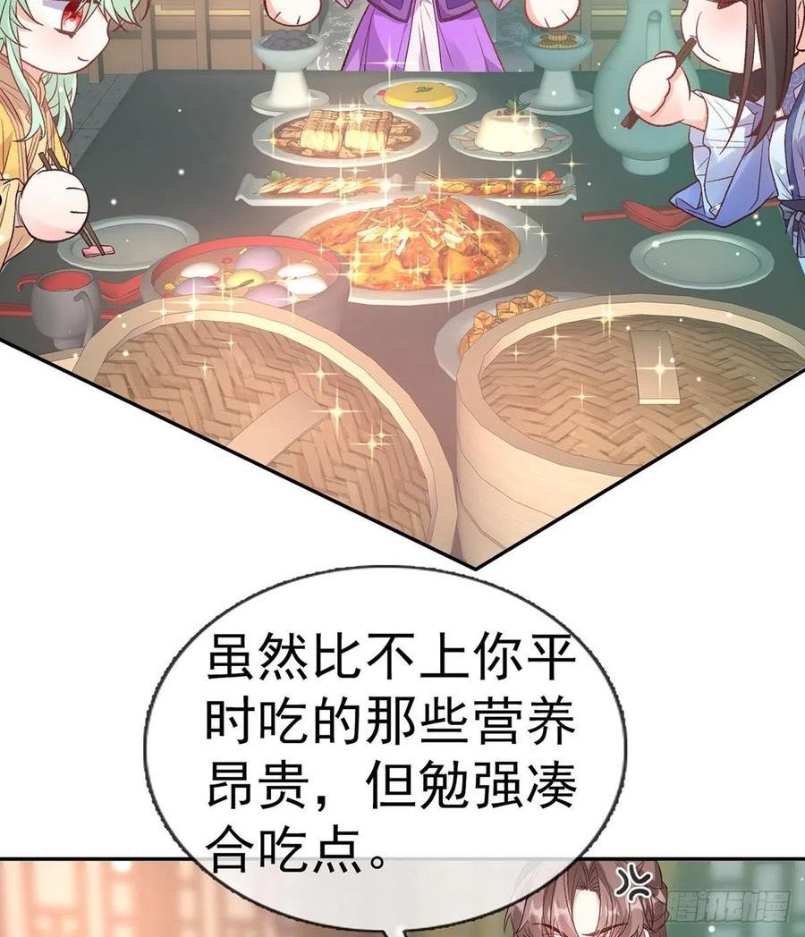 娇媚夫郎，在线绿茶漫画,我更想你5图
