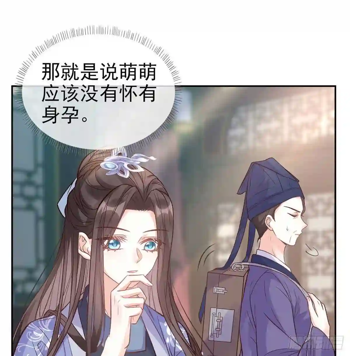 娇媚夫郎，在线绿茶漫画,打的就是你2图