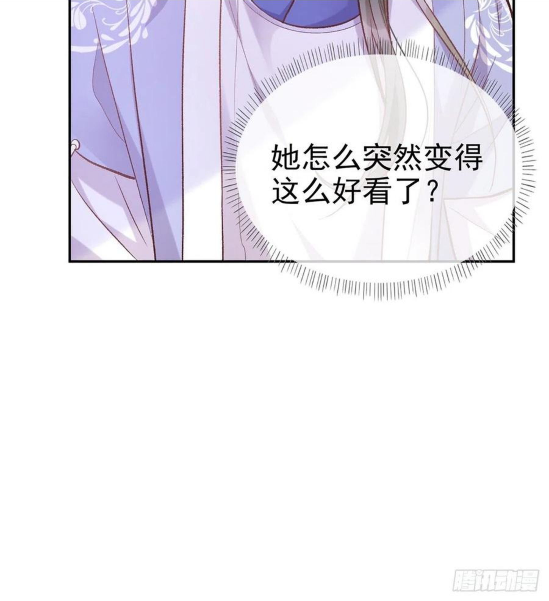 娇媚夫郎，在线绿茶漫画,又直又撩1图