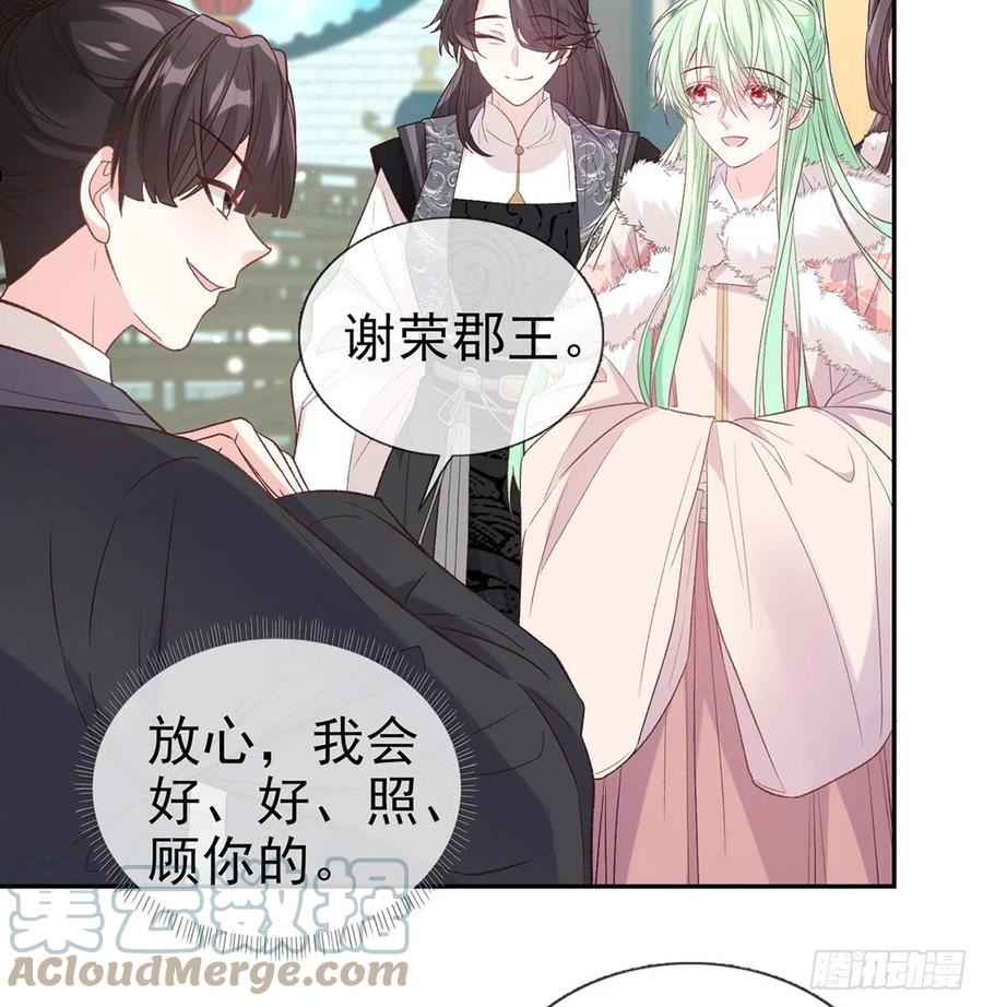 我想求娶玉儿3