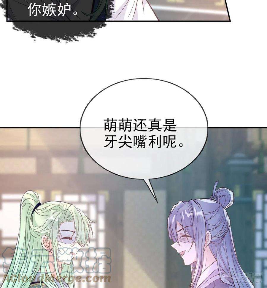 萌萌有孕3
