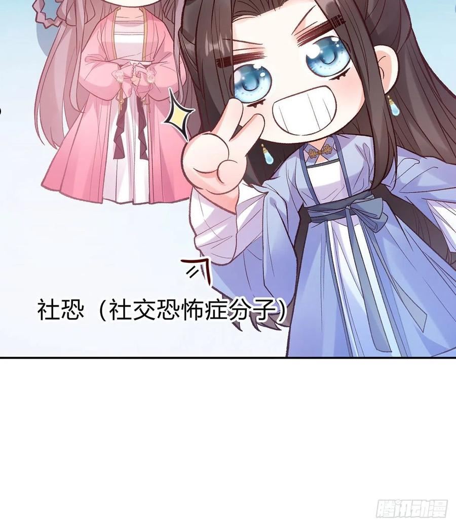 娇媚夫郎，在线绿茶漫画,让萌萌嫁个蠢的2图