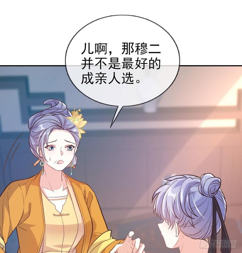 绿茶白莲花在线教学漫画,我也是2图