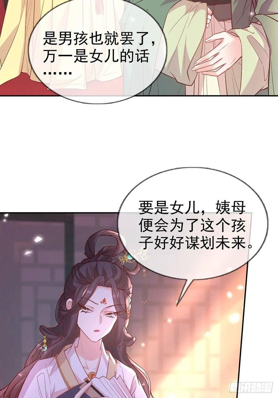 娇媚夫郎，在线绿茶漫画,赴宴5图