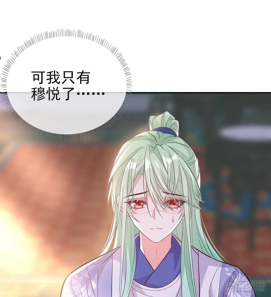 萌萌有孕？！2