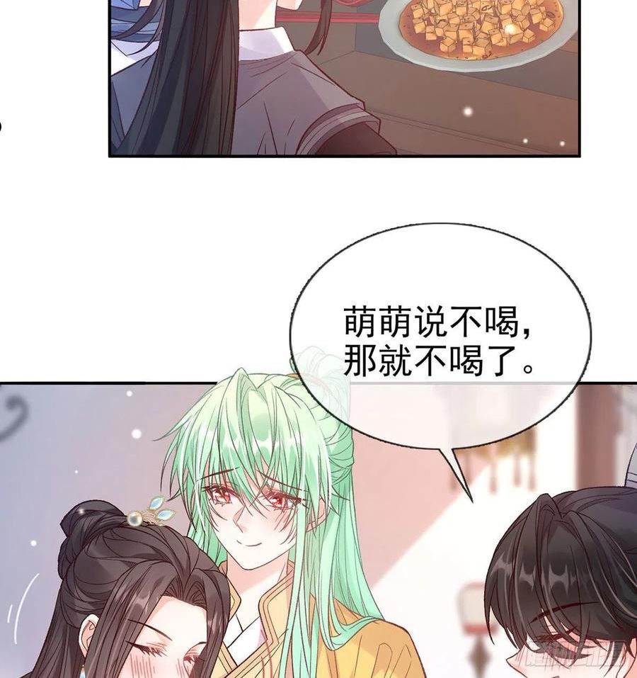 娇媚夫郎，在线绿茶漫画,让萌萌嫁个蠢的1图