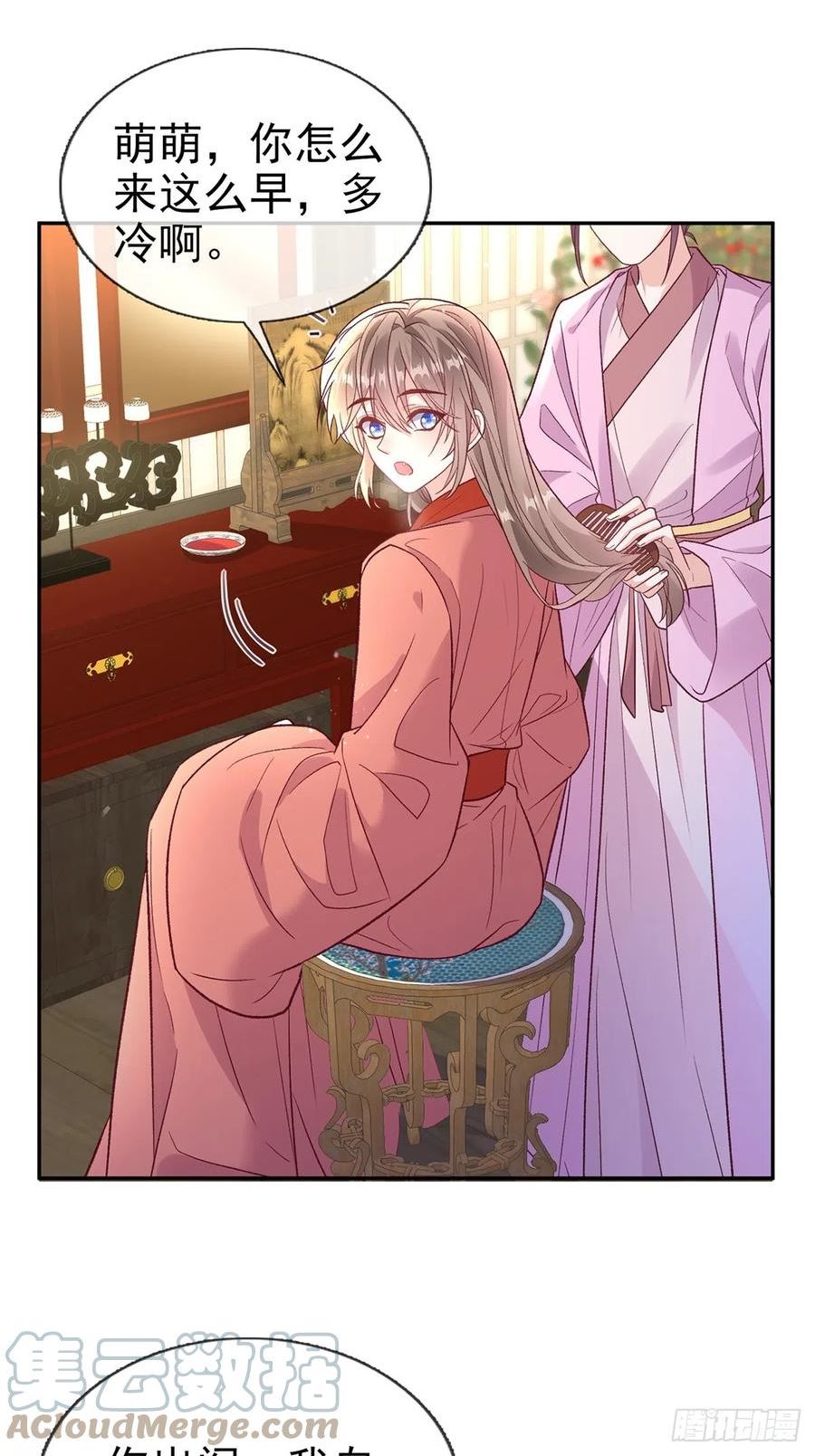 苏玉儿出嫁2