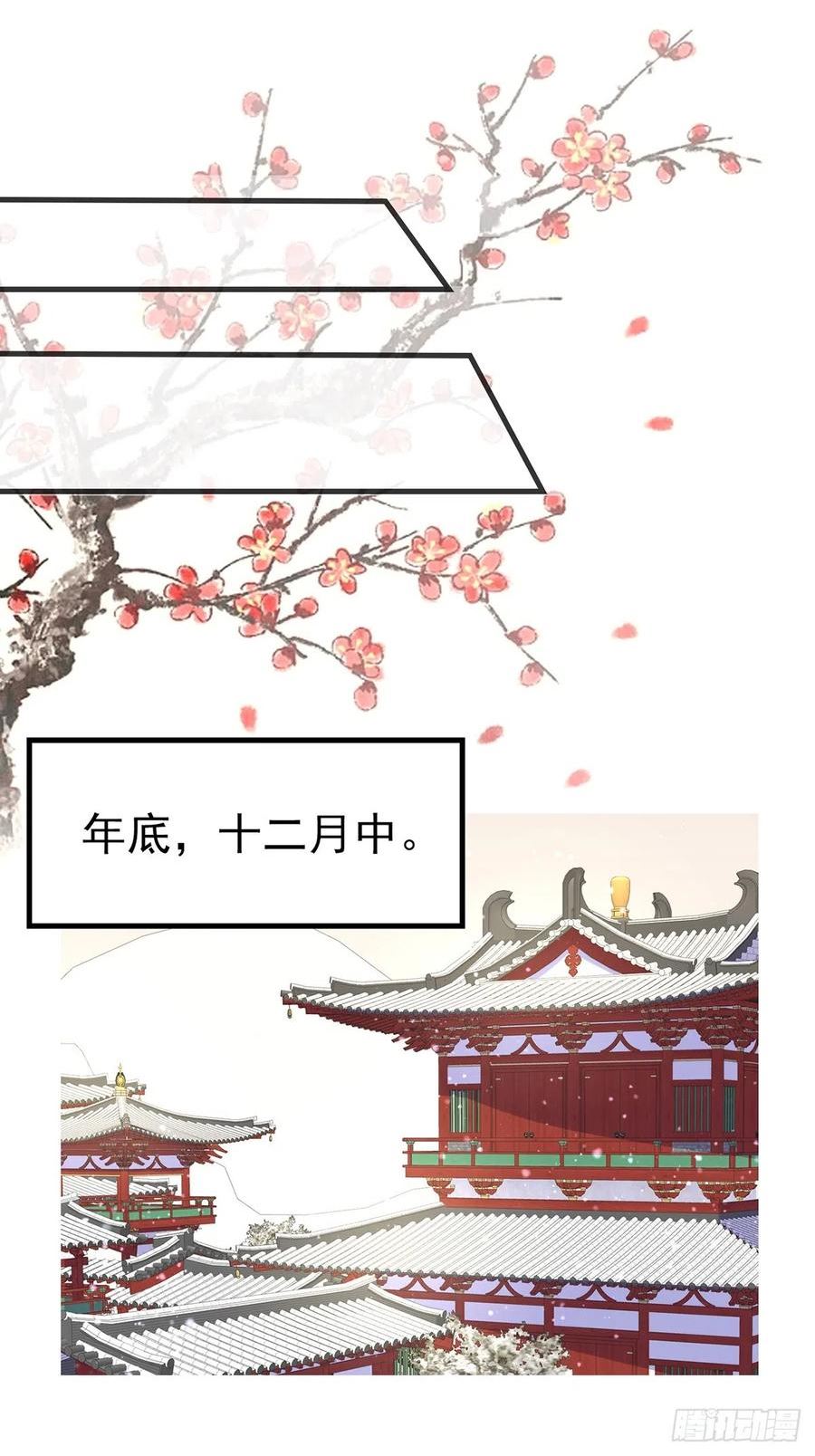 苏玉儿出嫁1