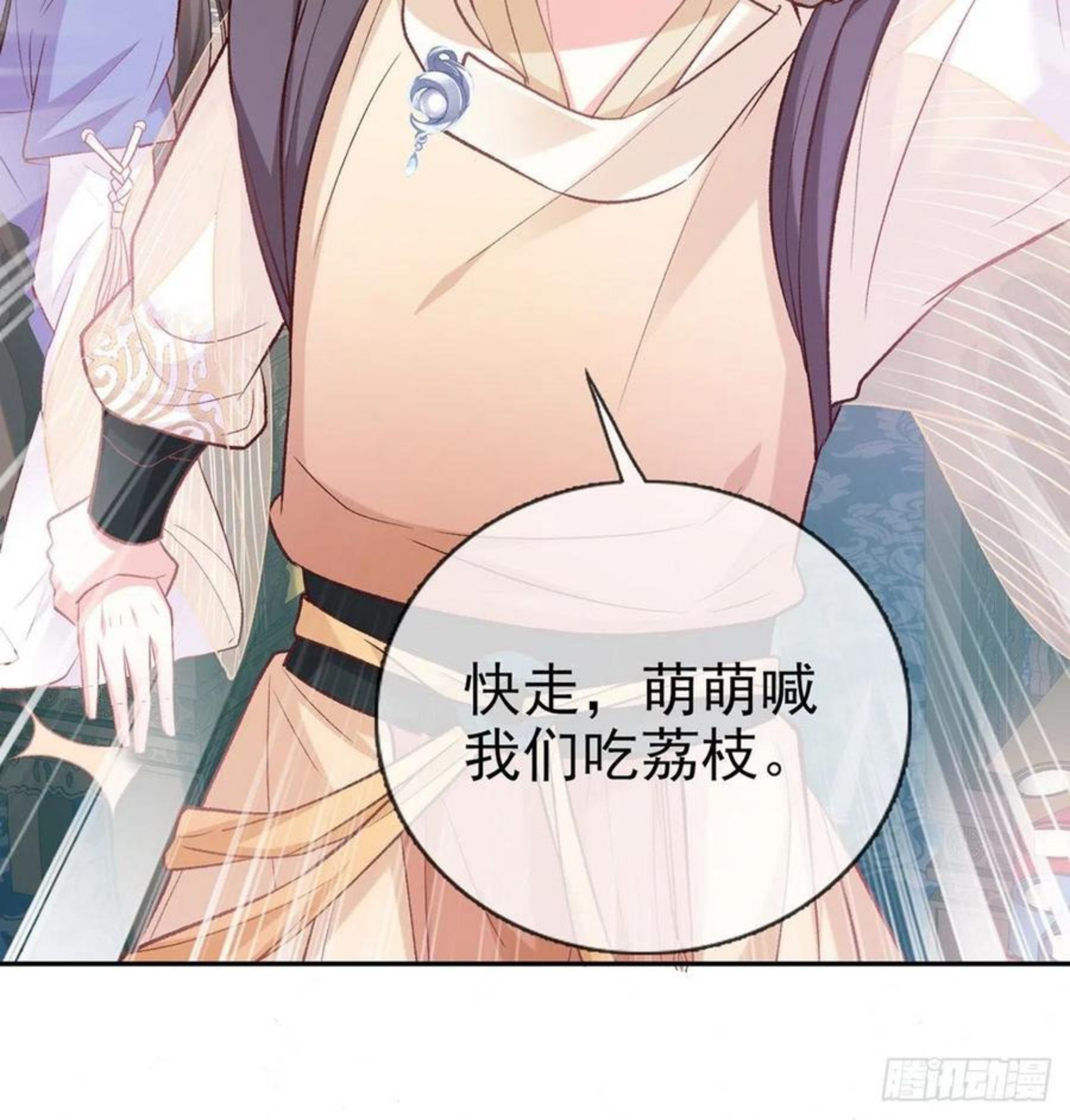 娇媚夫郎，在线绿茶漫画,又直又撩5图