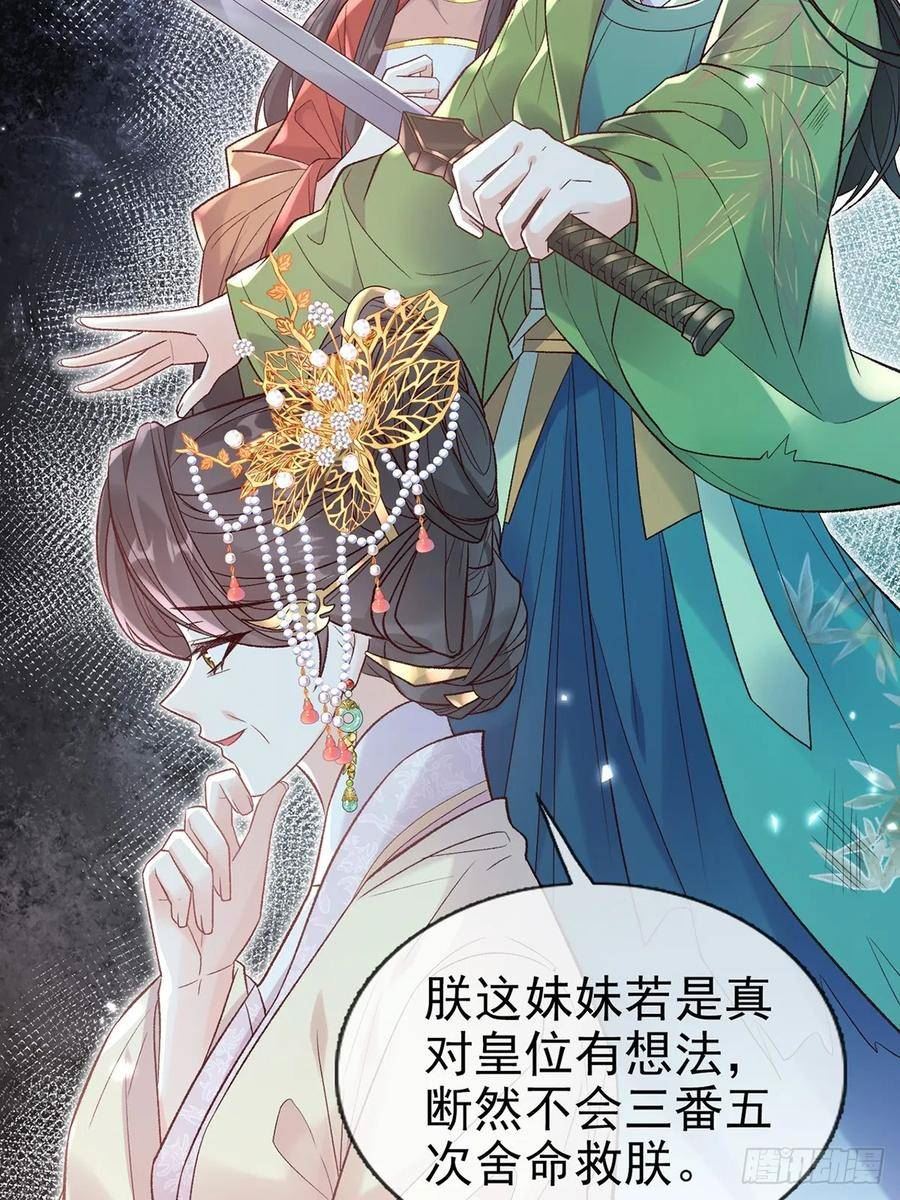 娇媚夫郎在线绿茶漫画,九皇子大婚5图