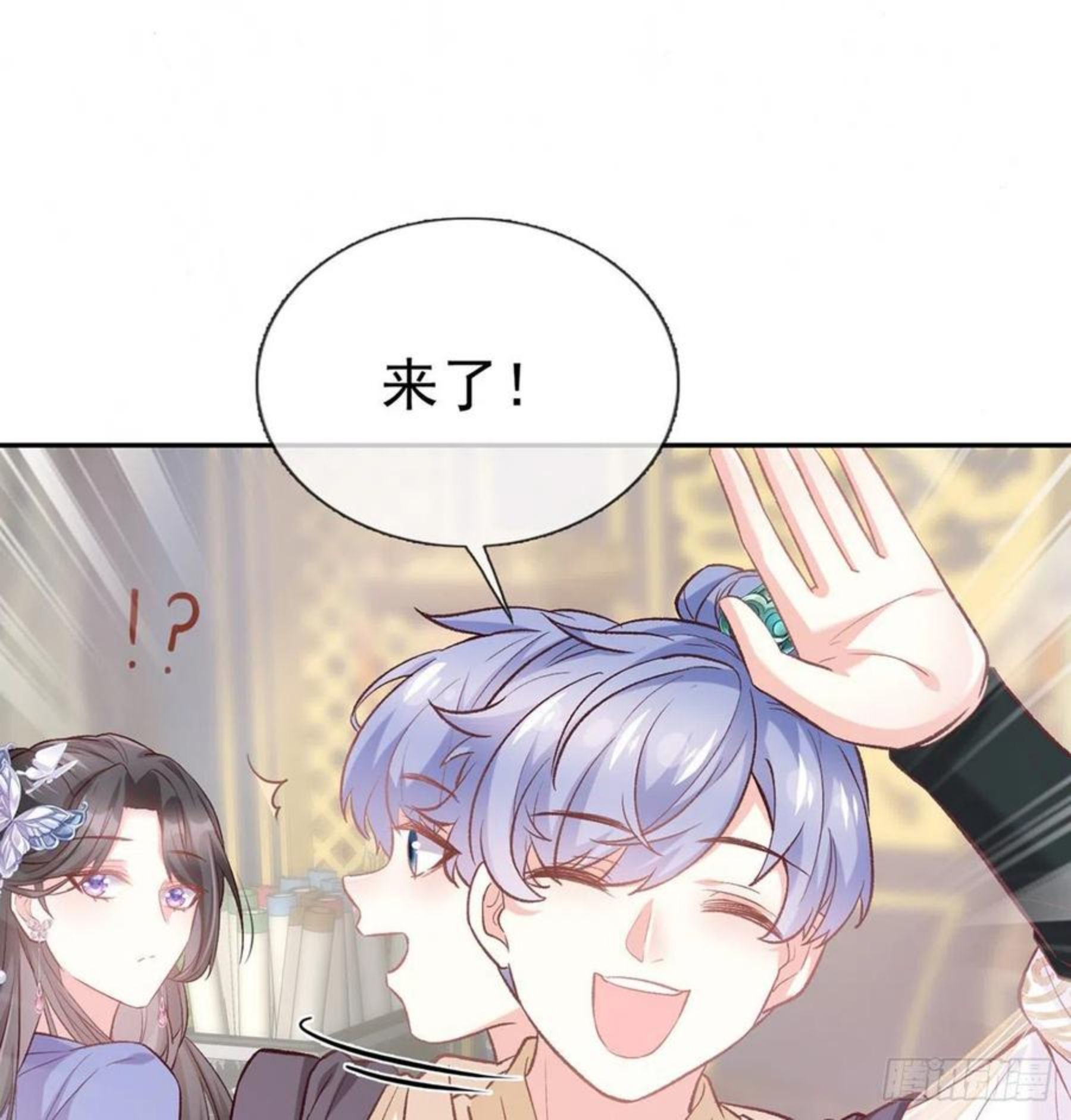 娇媚夫郎，在线绿茶漫画,又直又撩4图