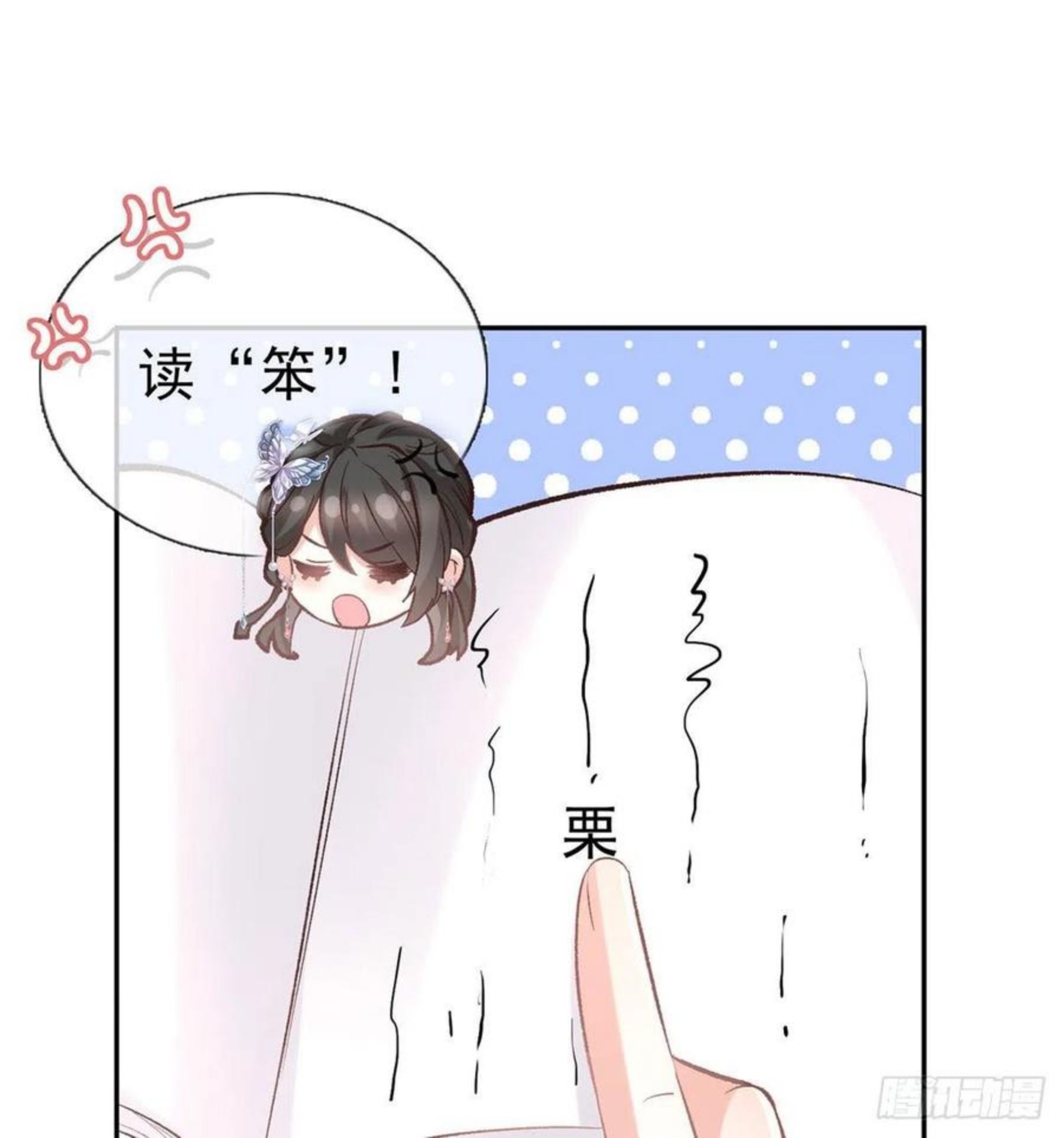 娇媚夫郎，在线绿茶漫画,放开萌萌让我来4图