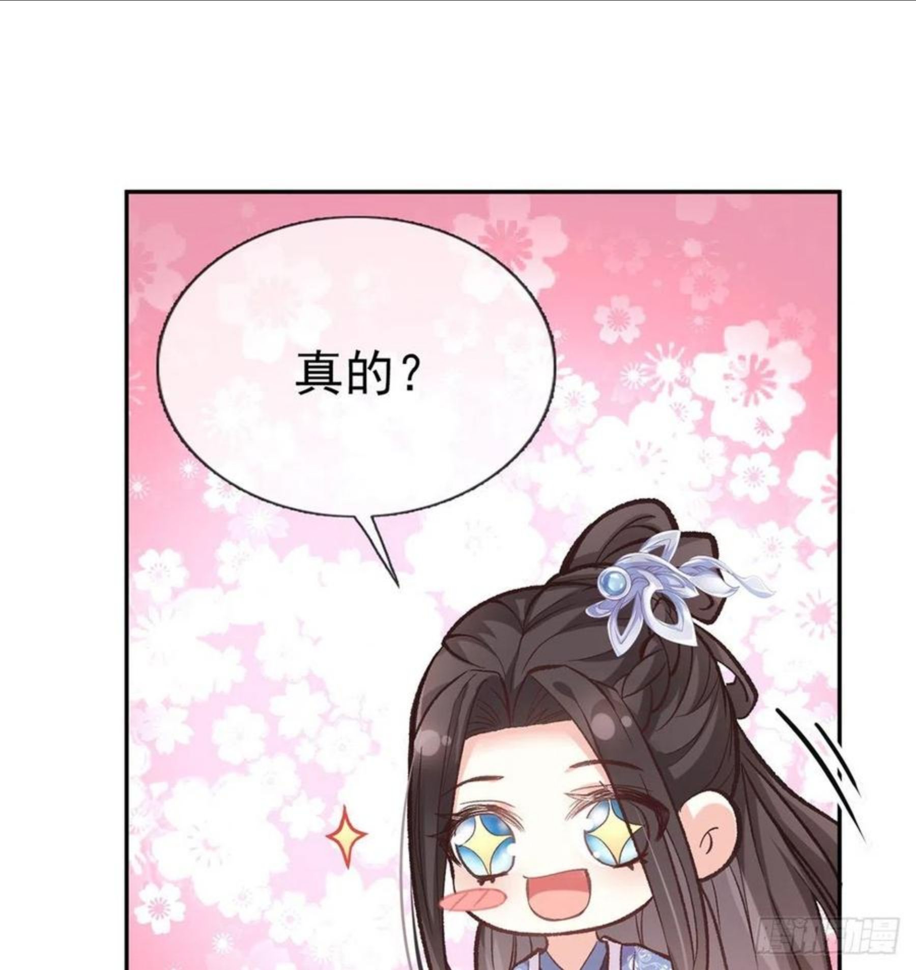 在线绿茶免费下手拉式漫画,舒服吗3图