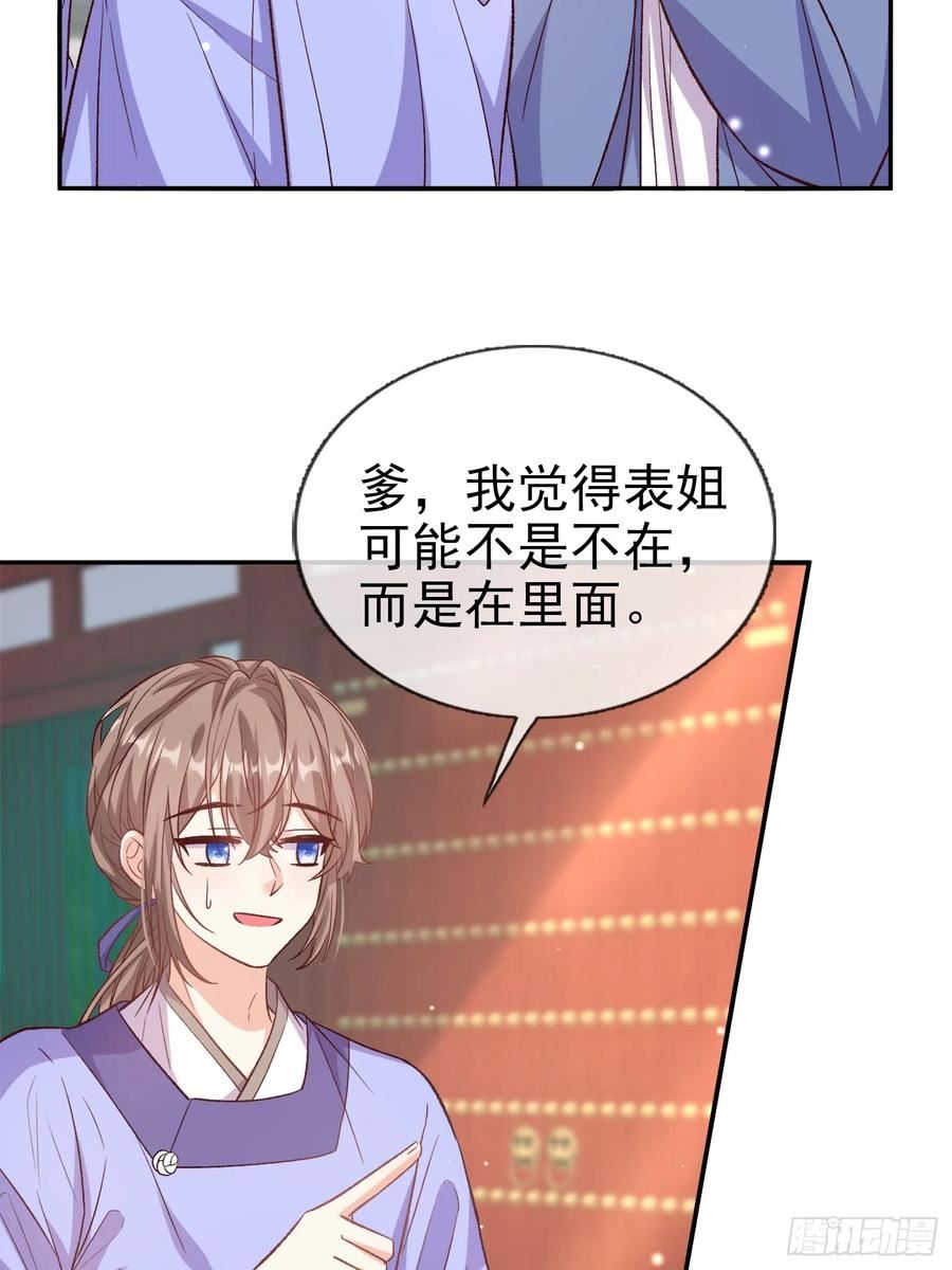 救萌萌3